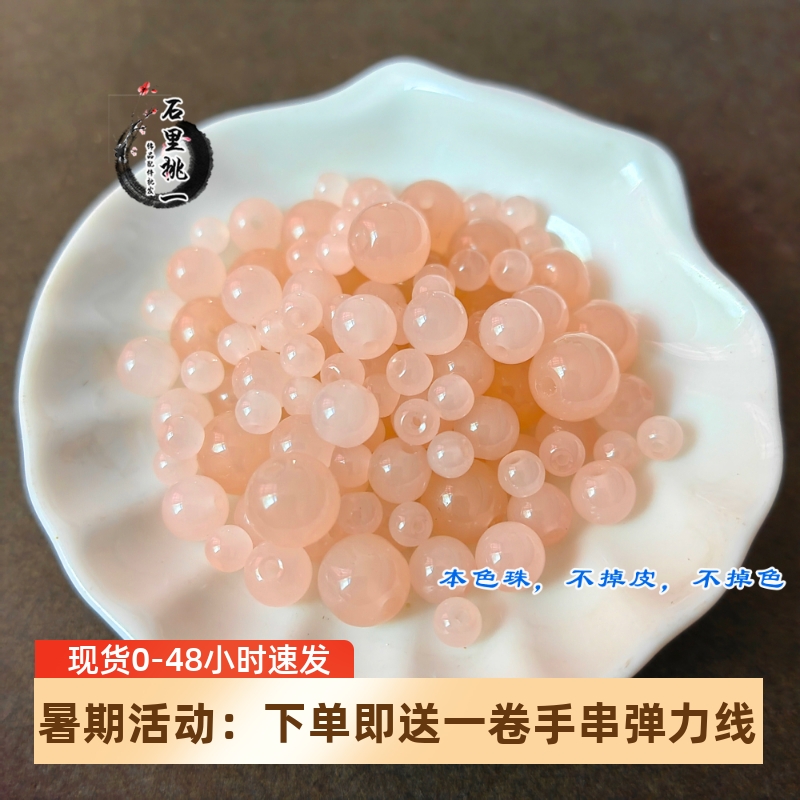 不掉色琉璃珠diy手工串珠