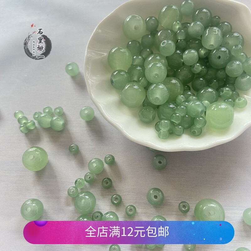 琉璃仿玉色散珠diy手工材料