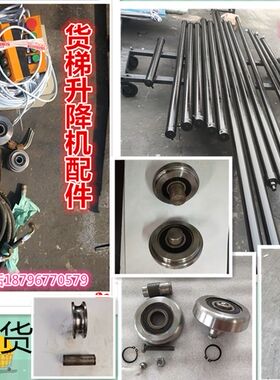 提升机油缸货梯升降机电动液压油缸传菜机油顶泵链条链轮槽轮全套