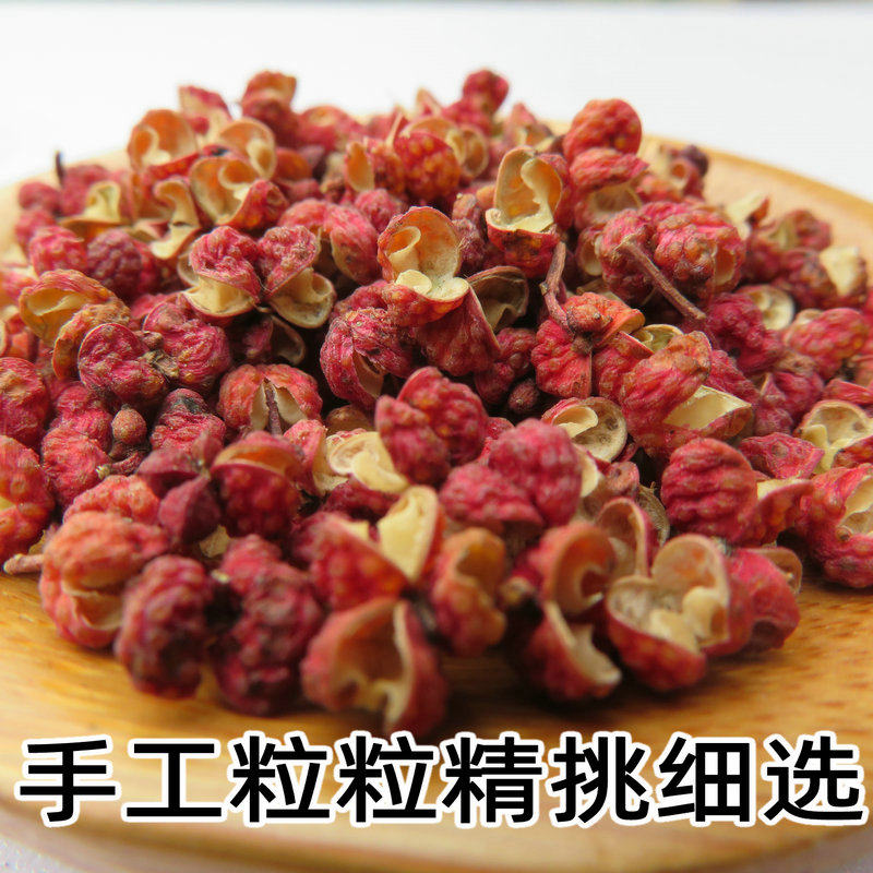 农家自种韩城大红袍花椒梅花椒特级精品新货特香麻烧烤炒菜卤料