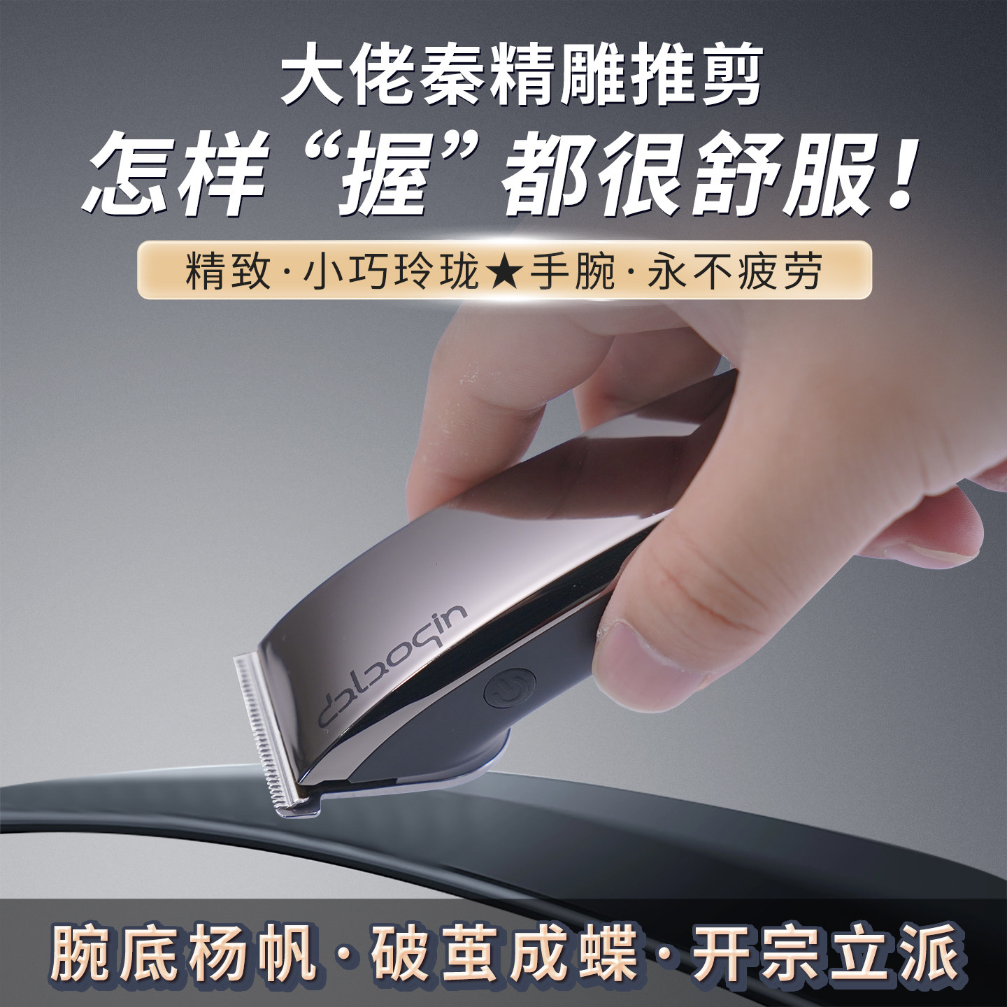 大佬秦M4精雕推剪专业发廊推剪油头渐变修边雕刻电发型师造型推剪