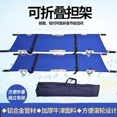 不锈钢铝合金折叠担架抬人单架