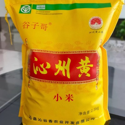 2025年山西沁州黄新小米礼品袋装