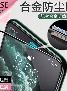 13钢化膜手机xr全屏pro覆盖xs贴膜Max玻璃抗指纹保护promax防尘网