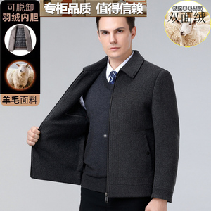 鄂尔多斯市纯羊绒夹克男装冬季加厚休闲羊毛外套中年短款呢子大衣