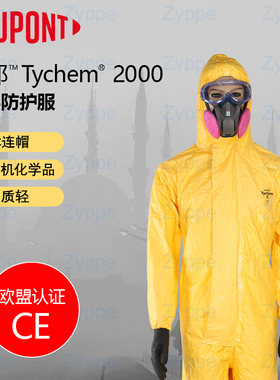 杜邦Tychem C级防化服耐酸碱腐蚀化学品化工连体防静电防水套装