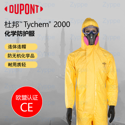 杜邦Tychem C级防化服耐酸碱腐蚀化学品化工连体防静电防水套装