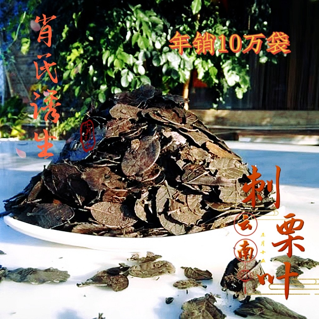 兰花植料栗树叶腐熟好肥力足天然兰花有机肥云南发货包邮天然叶肥