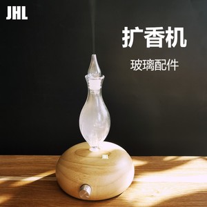纯精油扩香机冷香仪香薰机冷喷式扩香机玻璃瓶配件