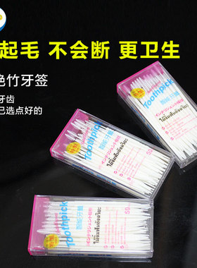 塑料牙签刷智能鱼骨牙签双头剔牙扁头高级牙签剔牙牙缝刷50支*3盒