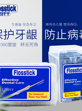 牙千千大弯钩牙签牙锉塑料牙签带钩磨砂牙签牙缝清洁神器120支装