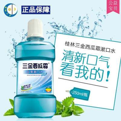 三金西瓜霜劲爽漱口水250ml