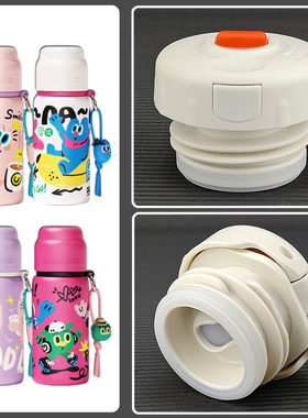 uooha悠哈小不点保温杯内盖塞子户外涂鸦保温壶盖子杯盖配件通用