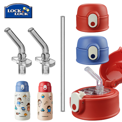 原装乐扣儿童保温杯盖子lock吸管杯水杯子杯盖吸嘴吸管头通用配件