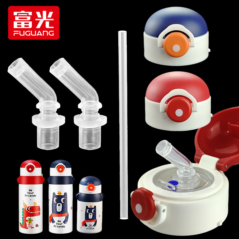 富光萌宝保温杯盖子WFZ1125-420/600儿童水杯吸管头吸嘴杯盖配件,餐饮具,防漏杯盖,淘宝优惠券,粉丝福利购,淘宝优惠卷