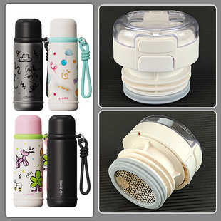 哈尔斯辰絮保温杯盖子 HGB-560-005水杯吸嘴吸管内盖塞子杯盖配件