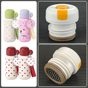 世大家保温杯盖子漫游记STAR学生水杯内盖内塞内开关防漏杯盖配件