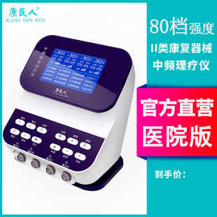 中频脉冲理疗仪按摩治疗仪针灸康复机医院经络同款家用全身电疗器