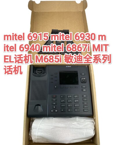mitel 6915 mitel 6930 mitel 6940 mitel 6867i MITEL话机 M685i
