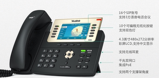 Yealink亿联SIP T27G亿联T27G亿联T29G商务ip话机 T29G亿联SIP