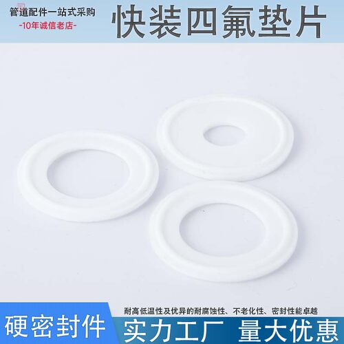 密封圈四氟垫片耐高温