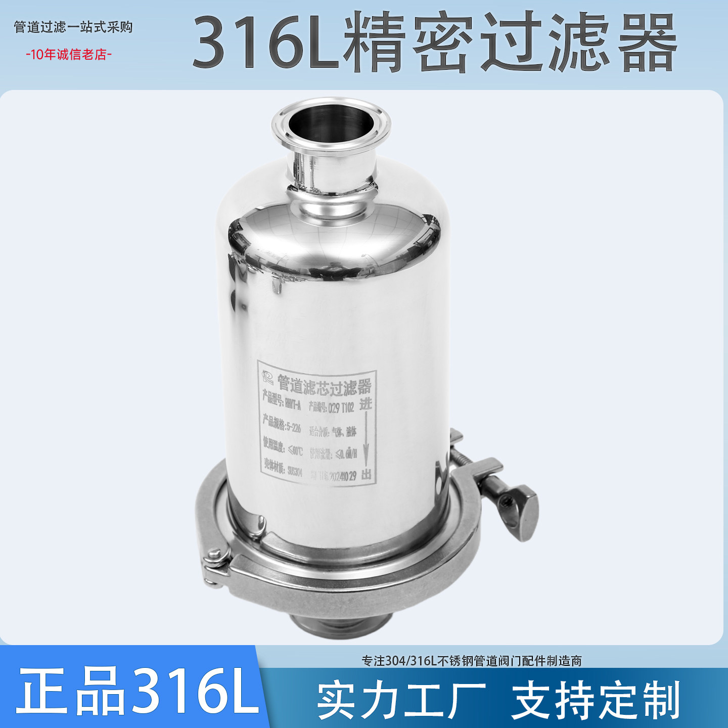 316l不锈钢精密管道直通过滤器内置226插口式气体液体除菌过滤机