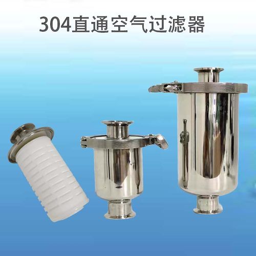 304不锈钢管道空气直通过滤器
