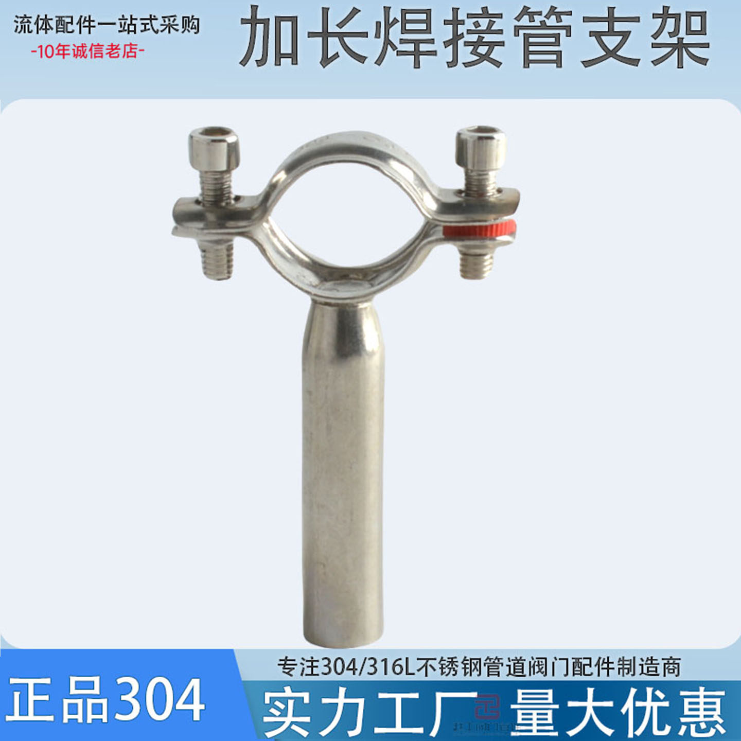 不锈钢加长型管支架100长管夹图片
