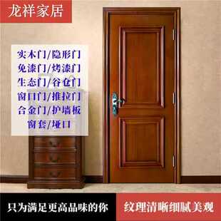 北京定制卧室门室内门房间门烤漆门免漆生态门实木门环保无味简约