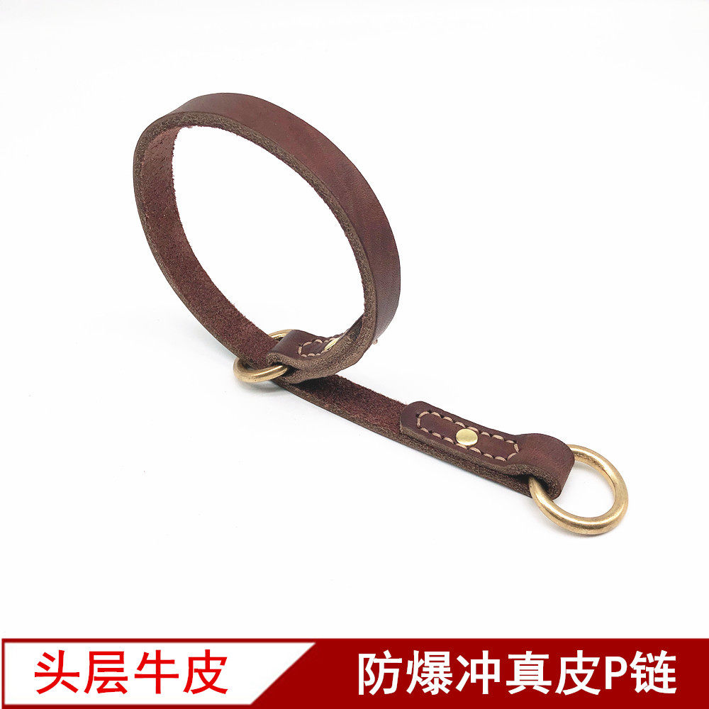 牛皮P链狗狗项圈真皮P绳随行训练狗链子大型犬金毛脖圈防爆冲脖套