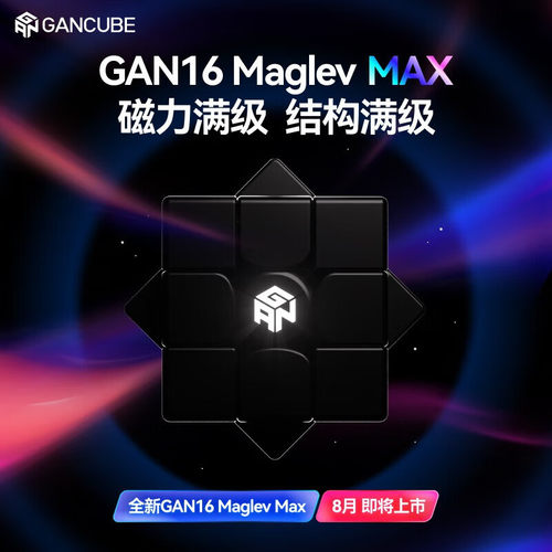 新品上市三阶磁力魔方