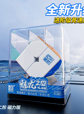 魔域魅龙二阶磁力魔方三四阶金字塔实色专业比赛顺滑儿童益智玩具