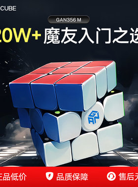 GAN356RS标准pro/11MPro/12_Maglev/460/249/XS/duo330三阶魔方