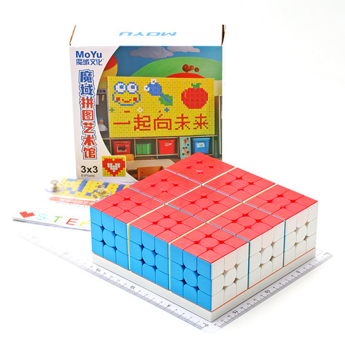 魔域文化魔方三阶拼图儿童玩具