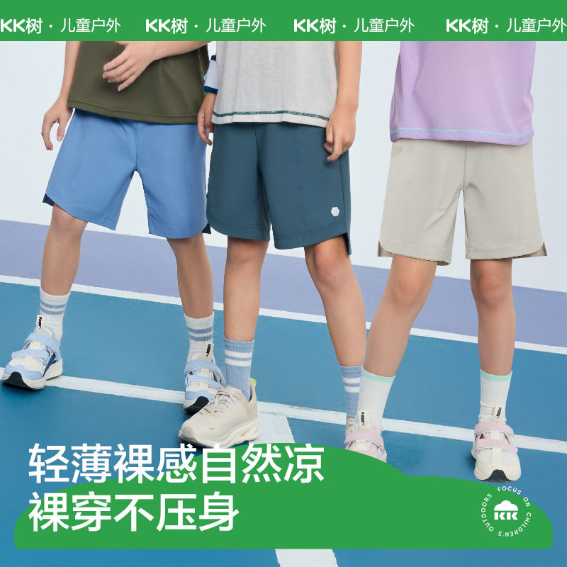 KK树儿童短裤男童女孩轻薄运动裤子2025新款夏季超柔软五分裤
