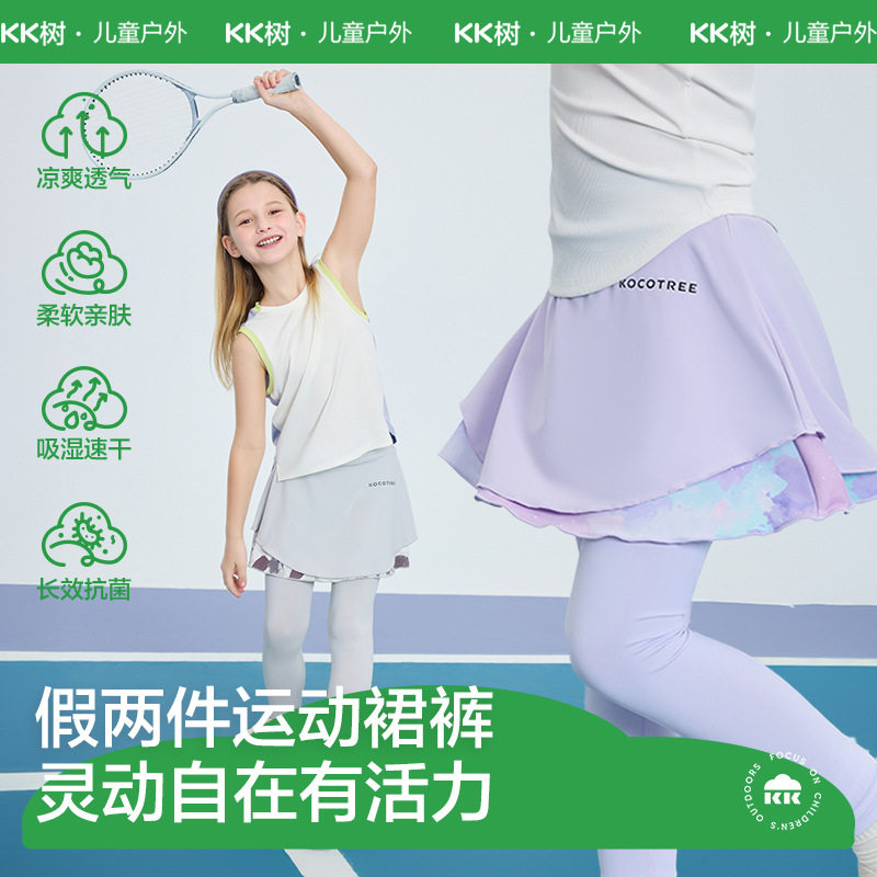 KK树女童运动裙裤夏季速干衣套装儿童运动训练服女孩高弹瑜伽