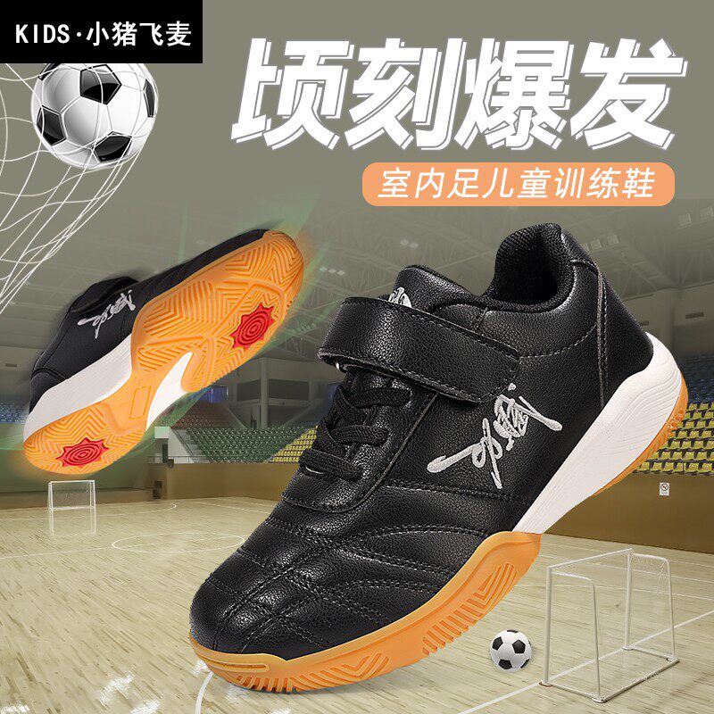 男童足球鞋儿童皮面防水比赛专用鞋防滑防踢耐磨训练鞋运动鞋黑色