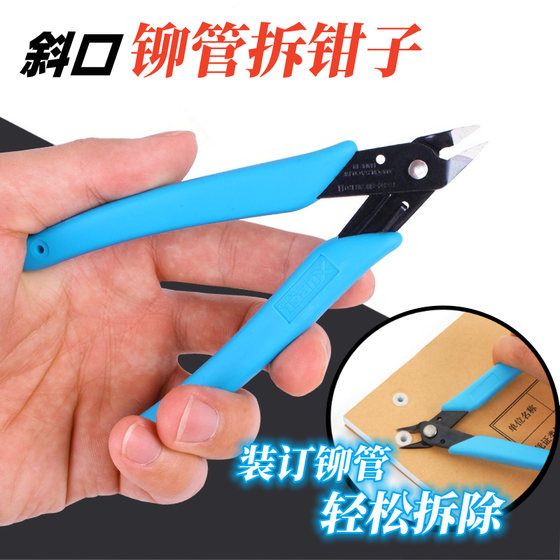 财务凭证拆卸装订管剪刀剪钳子