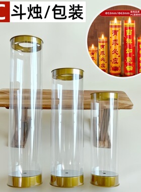 佛事供灯蜡烛酥油灯包装斗烛包装PC透明圆管配铁盖酥油斗烛筒
