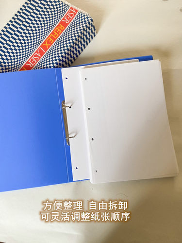 a4进口打孔文件夹活页纸