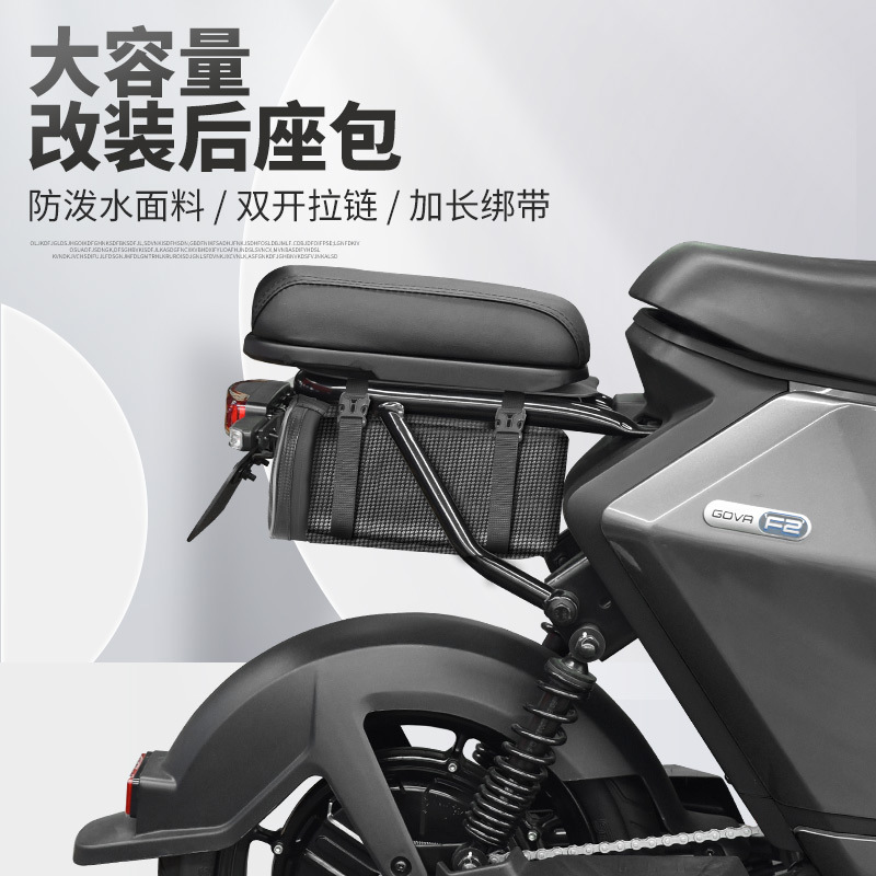 九号V30c电动车收纳包