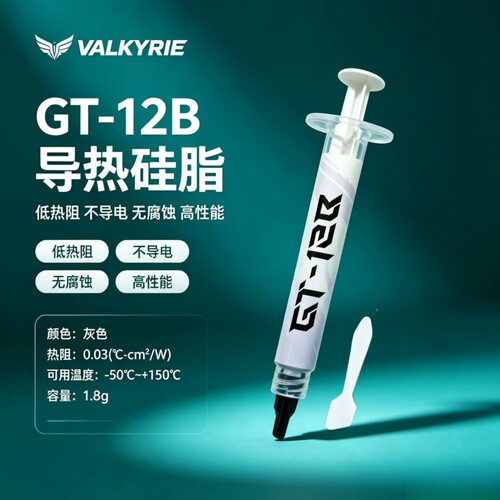 GT-12Bcpu显卡电脑导热硅脂