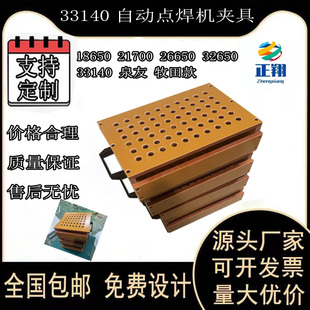 33140夹具自动点焊机单双面固定点焊锂电池组装焊接工装定做治具