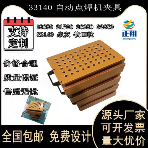 33140夹具自动点焊机单双面固定点焊锂电池组装焊接工装定做治具
