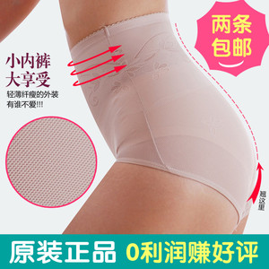 旭雅正品747纯色三角女人士内裤产后塑身裤高腰收腹裤提臀2条包邮