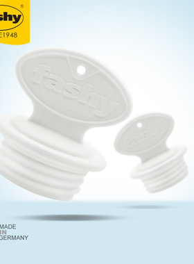 fashy热水袋原装盖子塞子