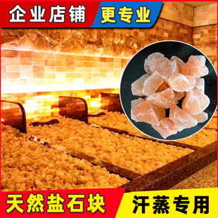 喜马拉雅盐块 天然玫瑰盐砖 洗浴汗蒸房盐房舔盐餐饮专用盐板岩盐