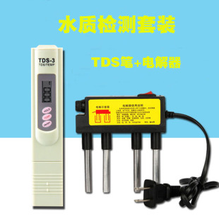 水质检测TDS笔电解器水质测试仪检测器自来水测试套装净水机演示