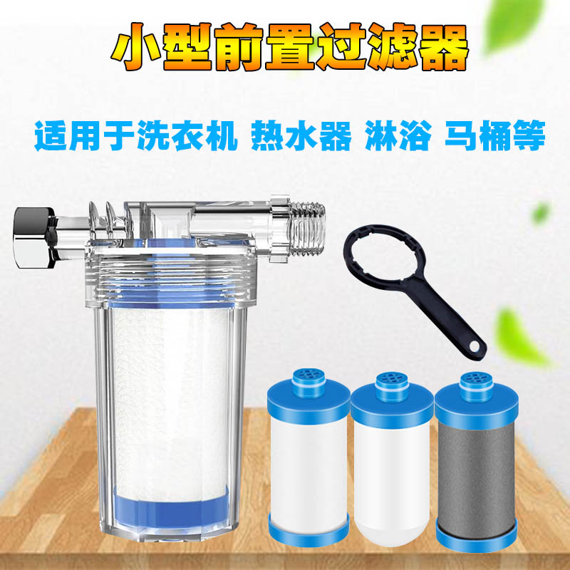 热水器前置过滤器净水器净水宝