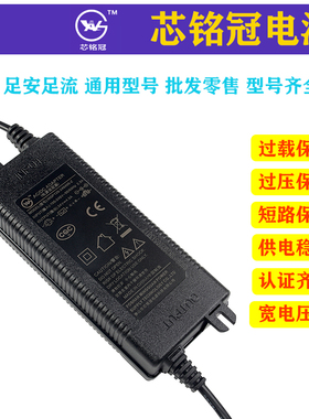 净水器电源适配器纯水机电源